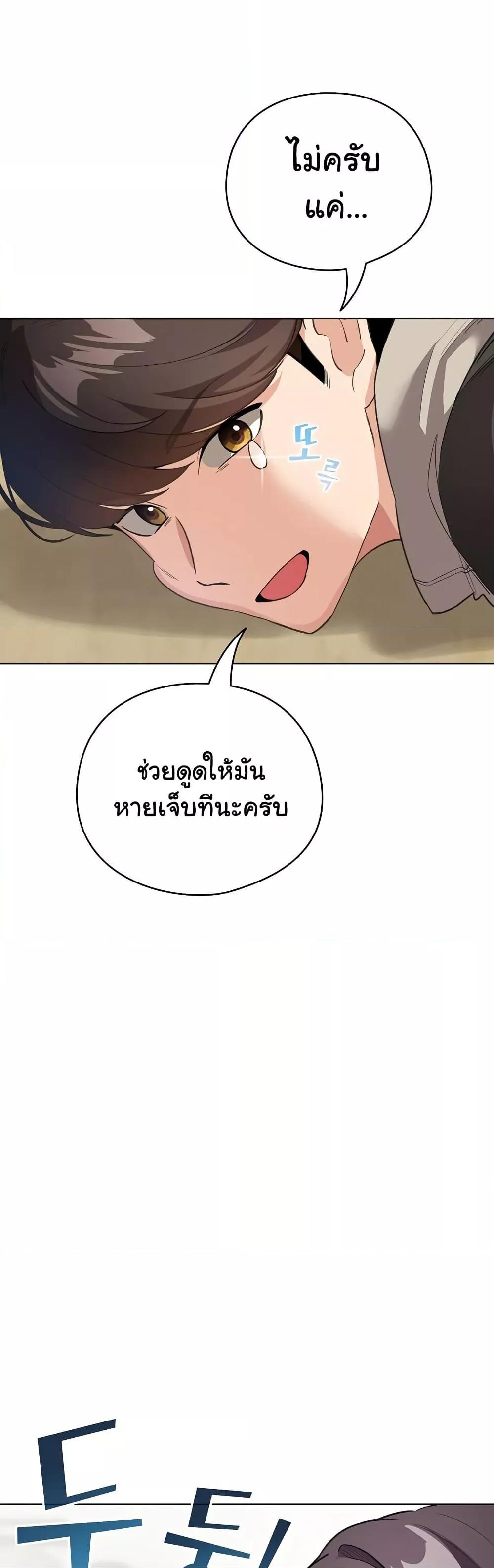 I Became a Pornhwa NPC – I Became a Pornhwa NPC – ตอนที่ 14 หน้า 38