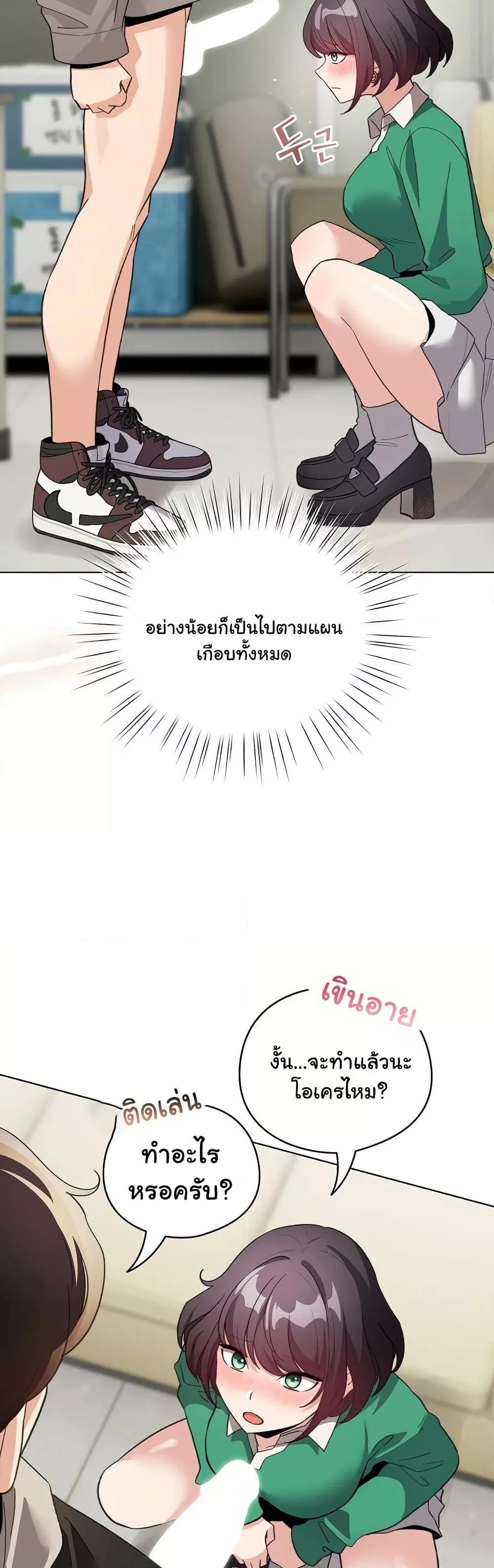I Became a Pornhwa NPC – I Became a Pornhwa NPC – ตอนที่ 14 หน้า 40