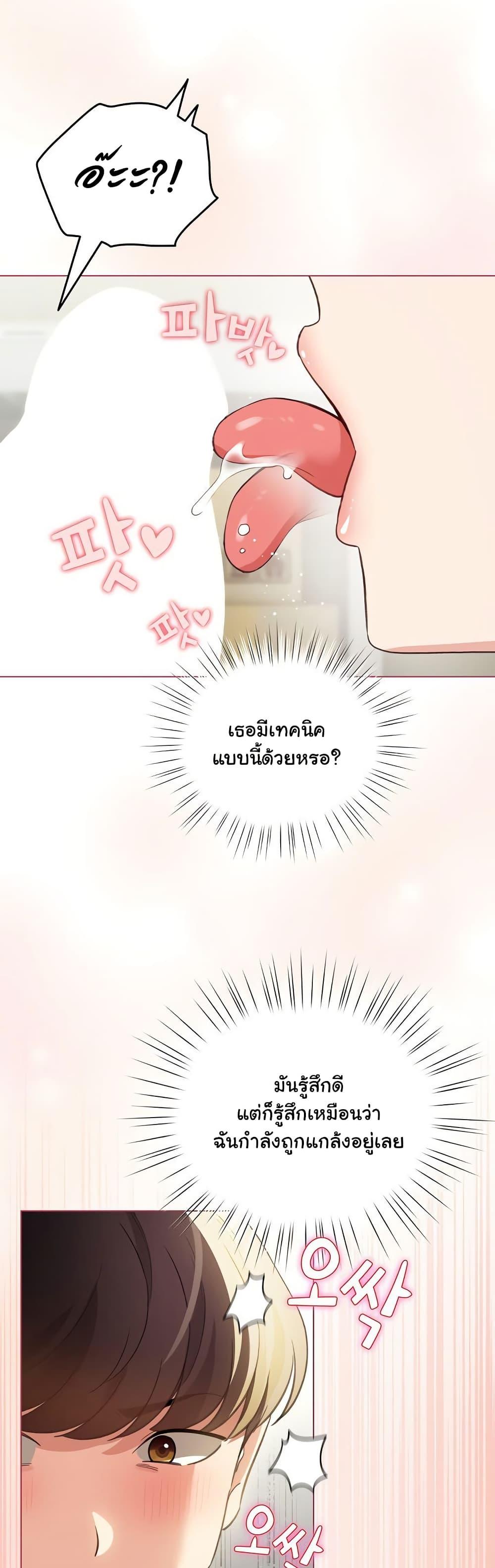I Became a Pornhwa NPC – I Became a Pornhwa NPC – ตอนที่ 14 หน้า 45
