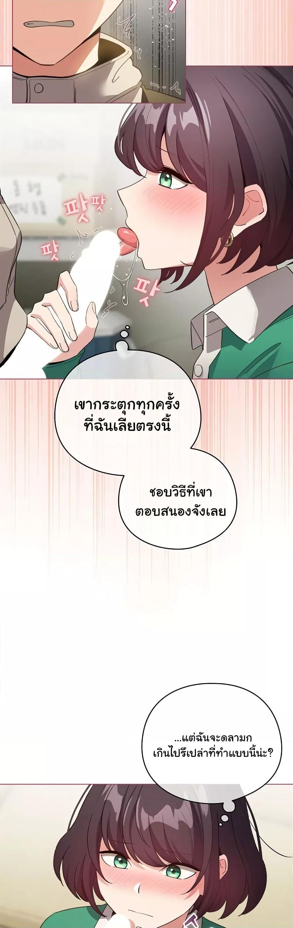 I Became a Pornhwa NPC – I Became a Pornhwa NPC – ตอนที่ 14 หน้า 46