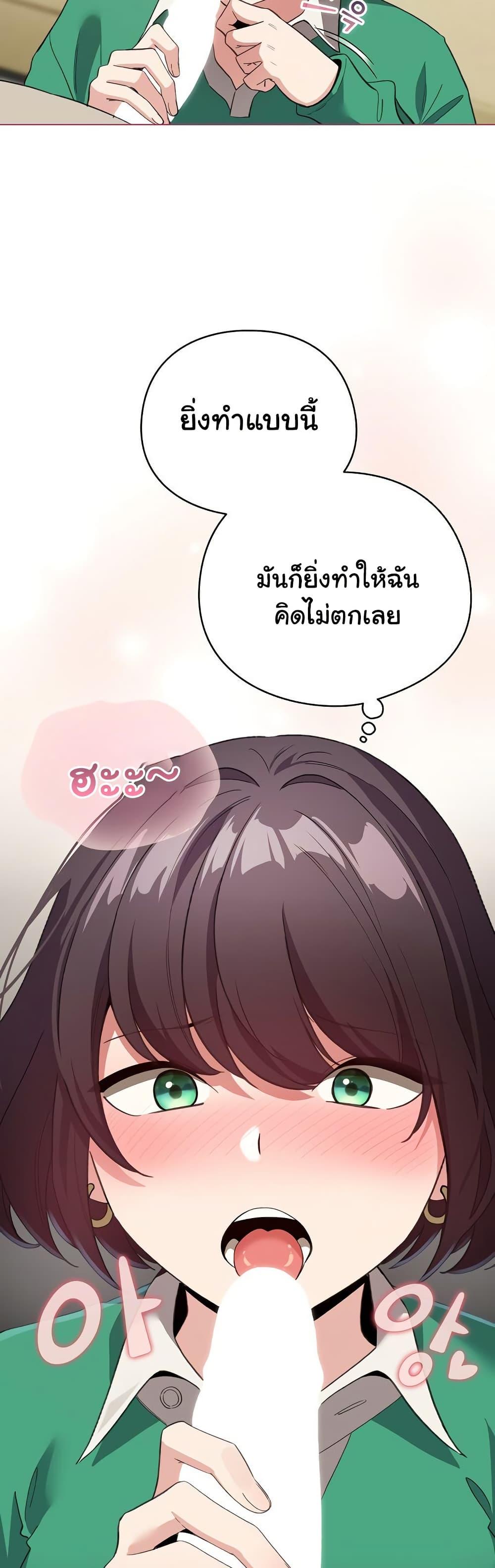 I Became a Pornhwa NPC – I Became a Pornhwa NPC – ตอนที่ 14 หน้า 47
