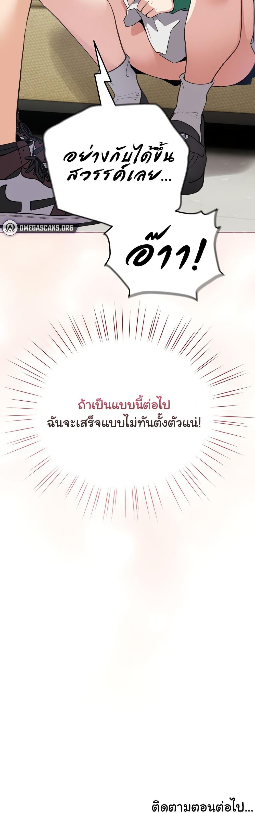 I Became a Pornhwa NPC – I Became a Pornhwa NPC – ตอนที่ 14 หน้า 50