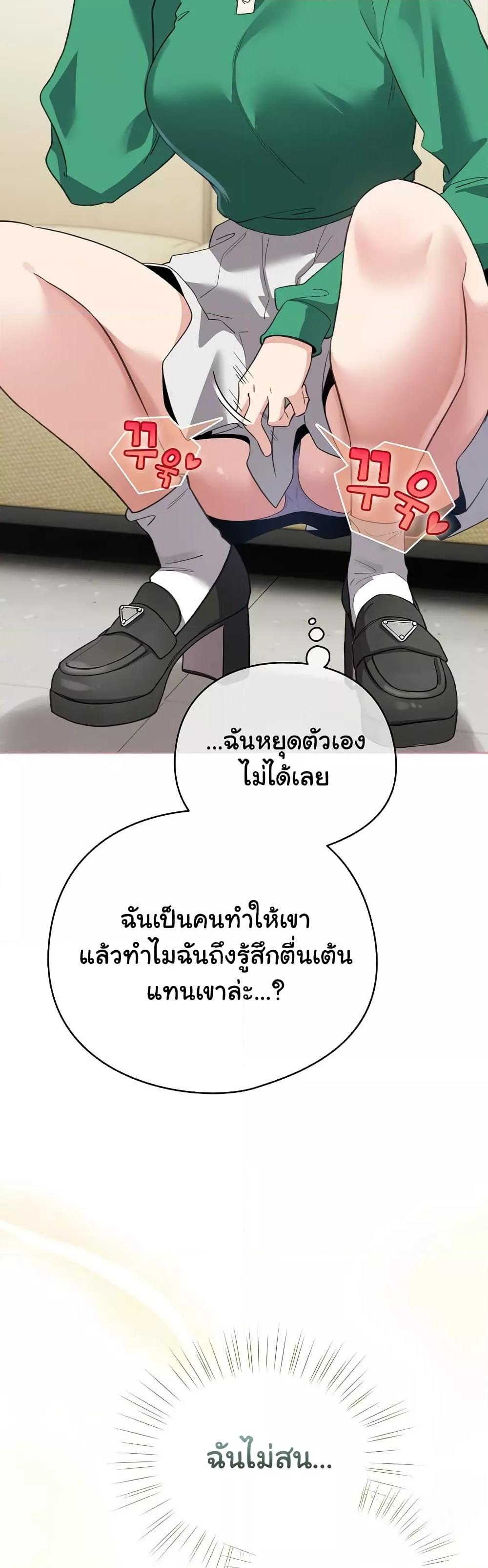I Became a Pornhwa NPC – I Became a Pornhwa NPC – ตอนที่ 15 หน้า 9
