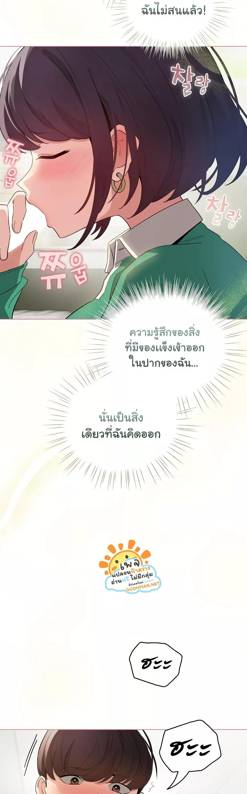 I Became a Pornhwa NPC – I Became a Pornhwa NPC – ตอนที่ 15 หน้า 10