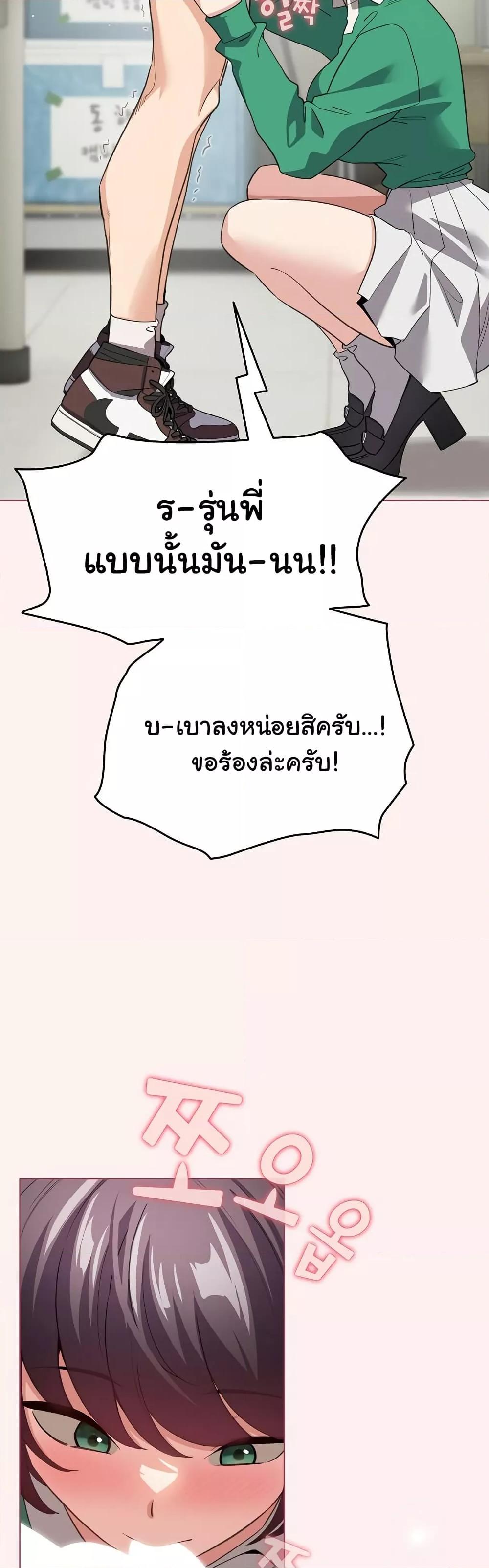 I Became a Pornhwa NPC – I Became a Pornhwa NPC – ตอนที่ 15 หน้า 13
