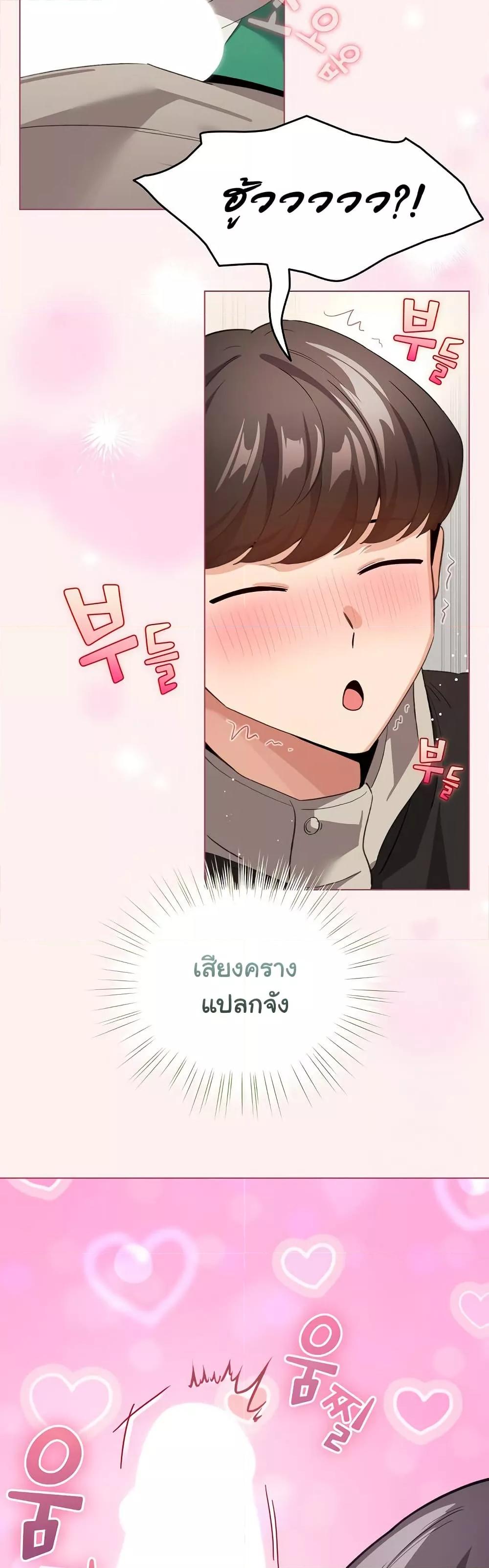 I Became a Pornhwa NPC – I Became a Pornhwa NPC – ตอนที่ 15 หน้า 14