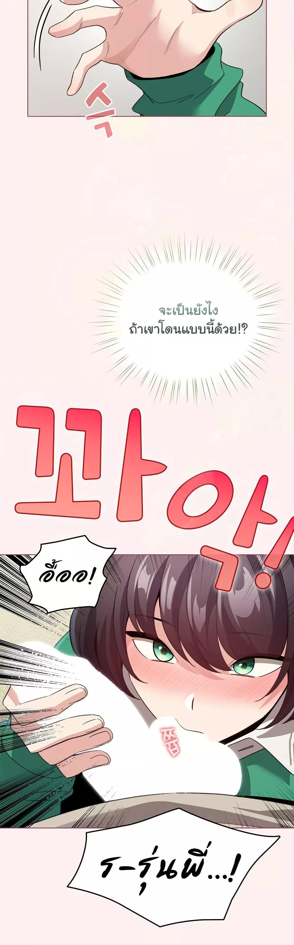 I Became a Pornhwa NPC – I Became a Pornhwa NPC – ตอนที่ 15 หน้า 16
