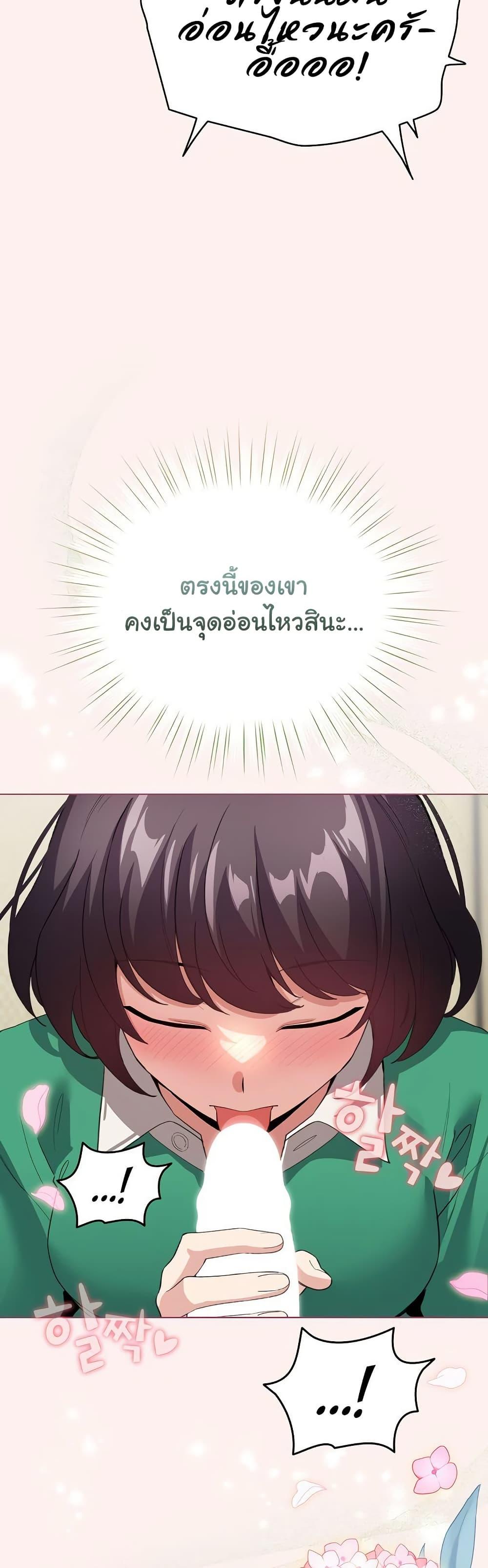 I Became a Pornhwa NPC – I Became a Pornhwa NPC – ตอนที่ 15 หน้า 20