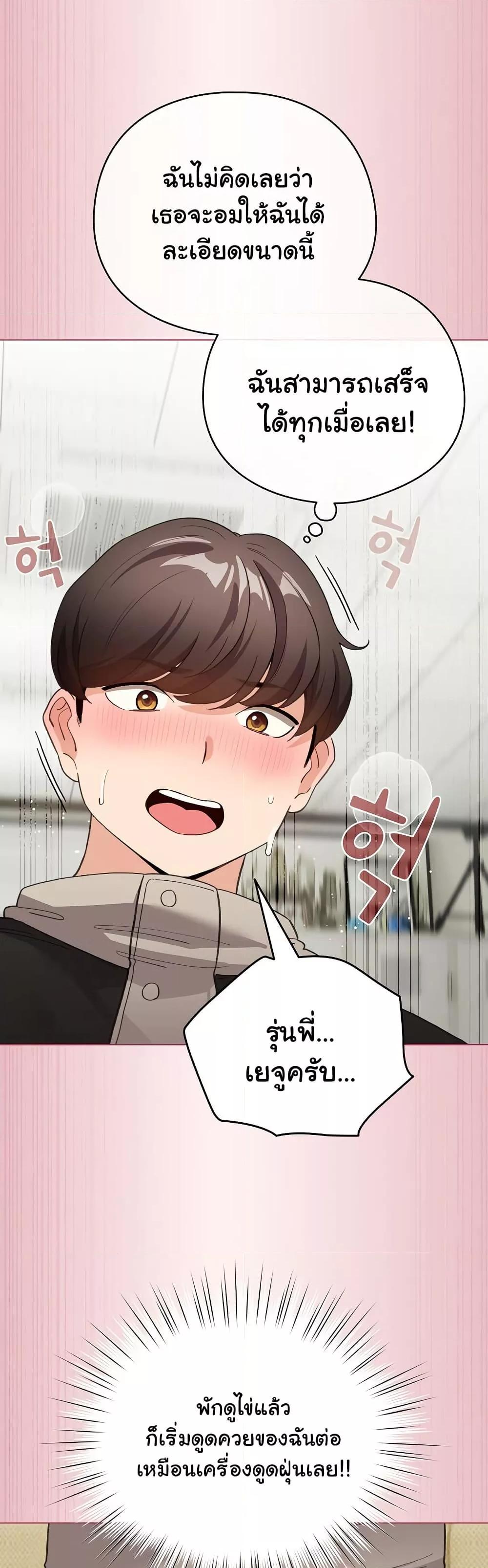 I Became a Pornhwa NPC – I Became a Pornhwa NPC – ตอนที่ 15 หน้า 23