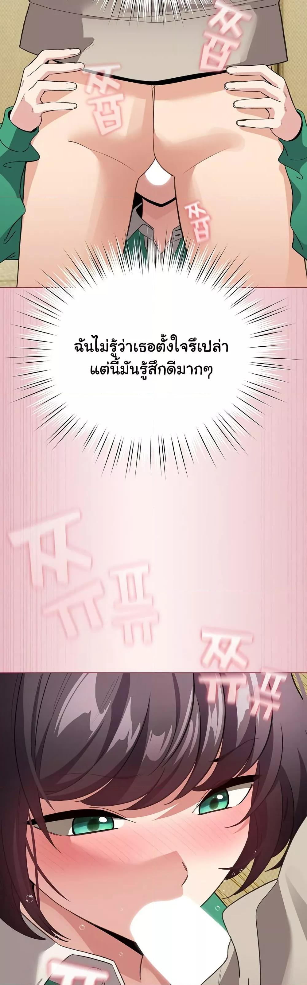 I Became a Pornhwa NPC – I Became a Pornhwa NPC – ตอนที่ 15 หน้า 24