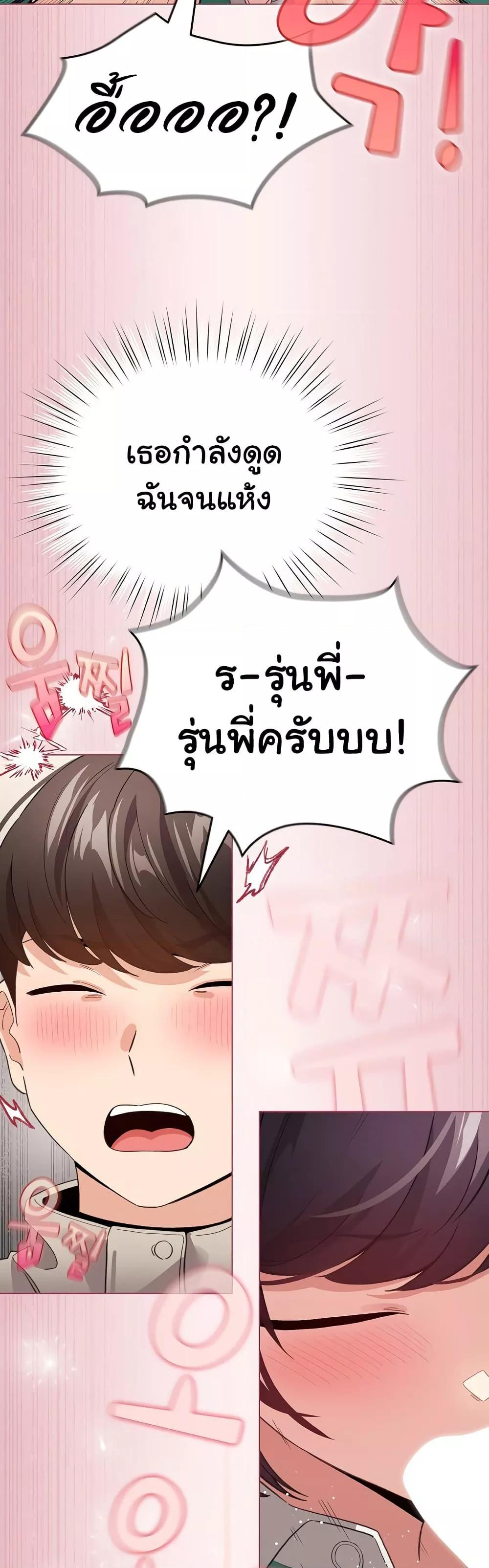 I Became a Pornhwa NPC – I Became a Pornhwa NPC – ตอนที่ 15 หน้า 26