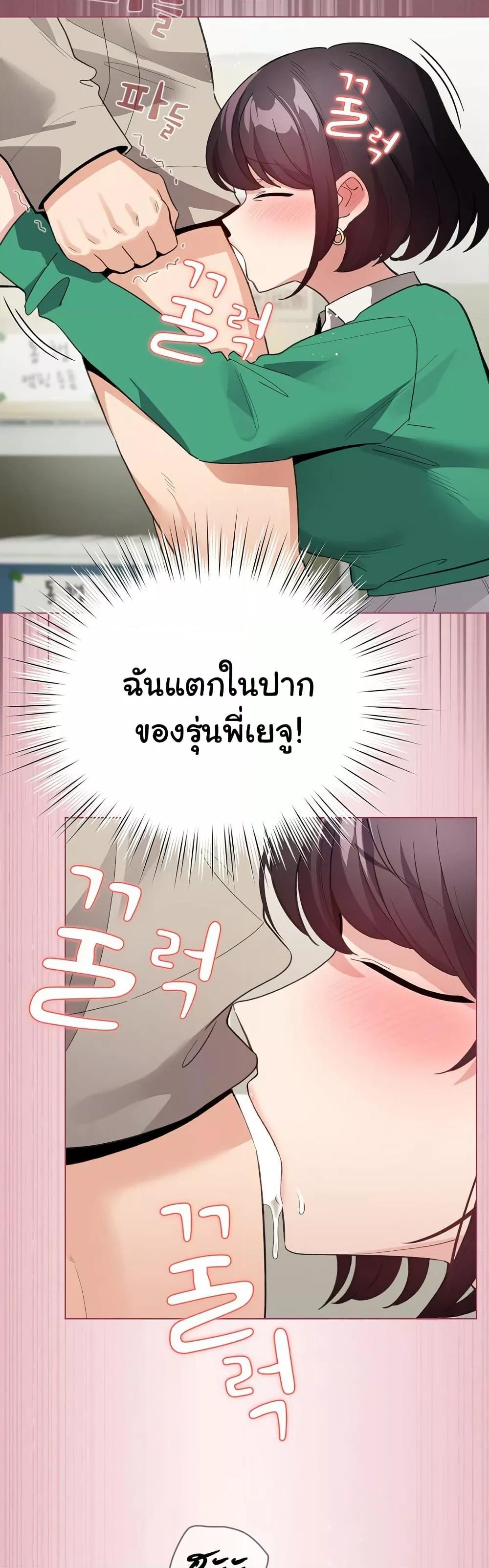 I Became a Pornhwa NPC – I Became a Pornhwa NPC – ตอนที่ 15 หน้า 28