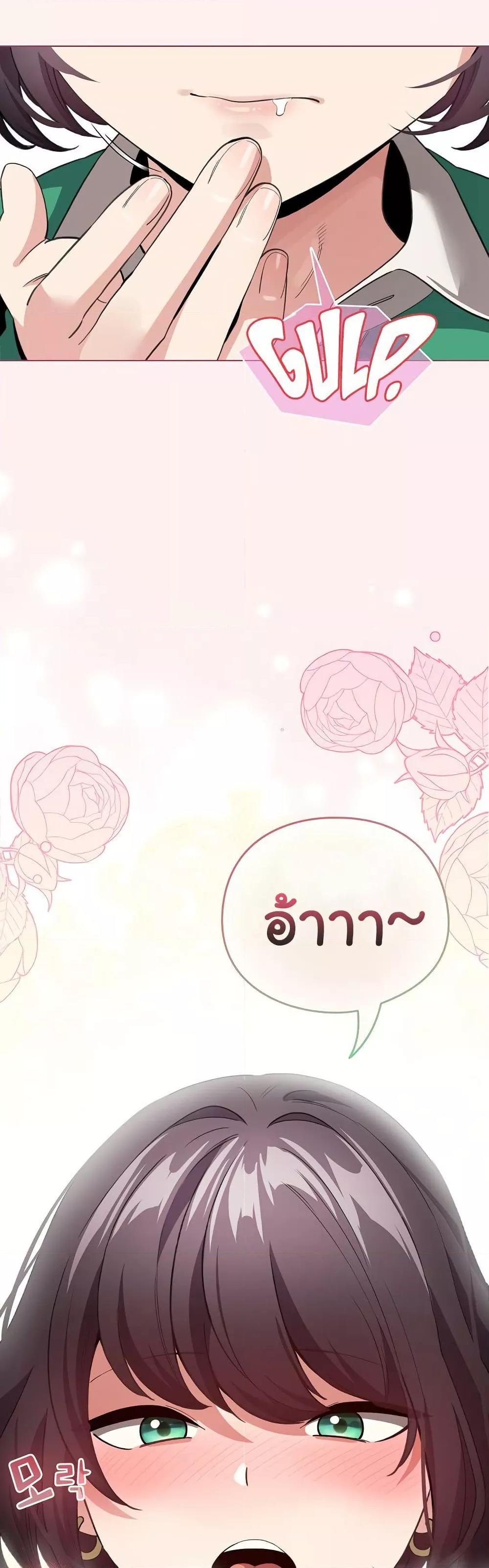 I Became a Pornhwa NPC – I Became a Pornhwa NPC – ตอนที่ 15 หน้า 36