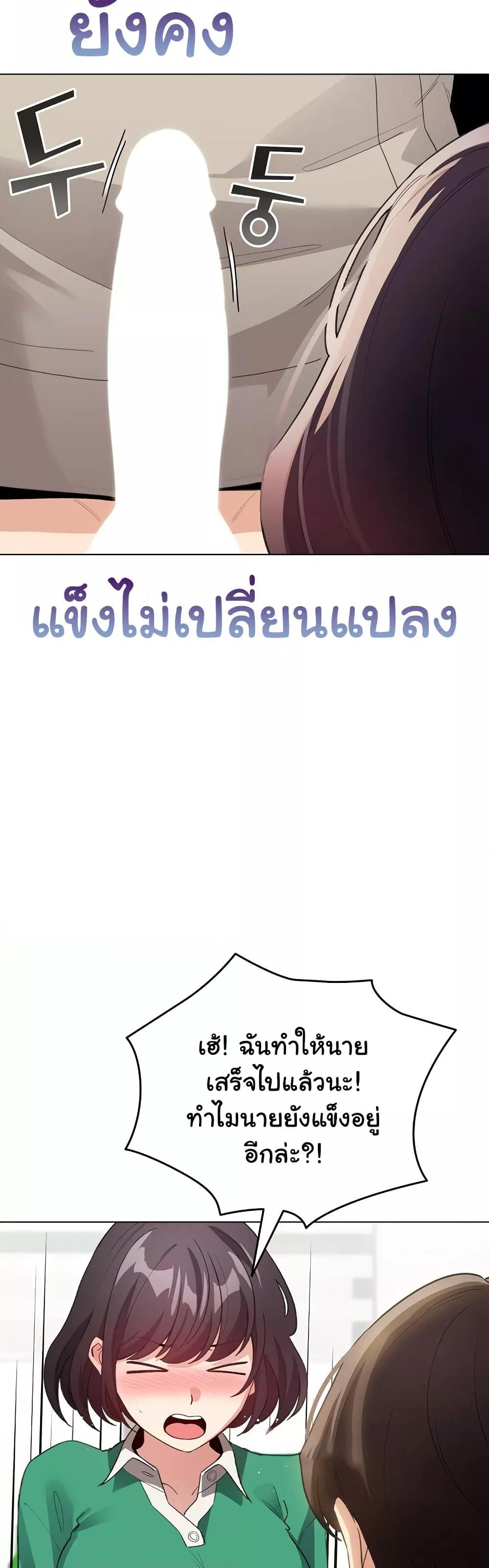 I Became a Pornhwa NPC – I Became a Pornhwa NPC – ตอนที่ 15 หน้า 40