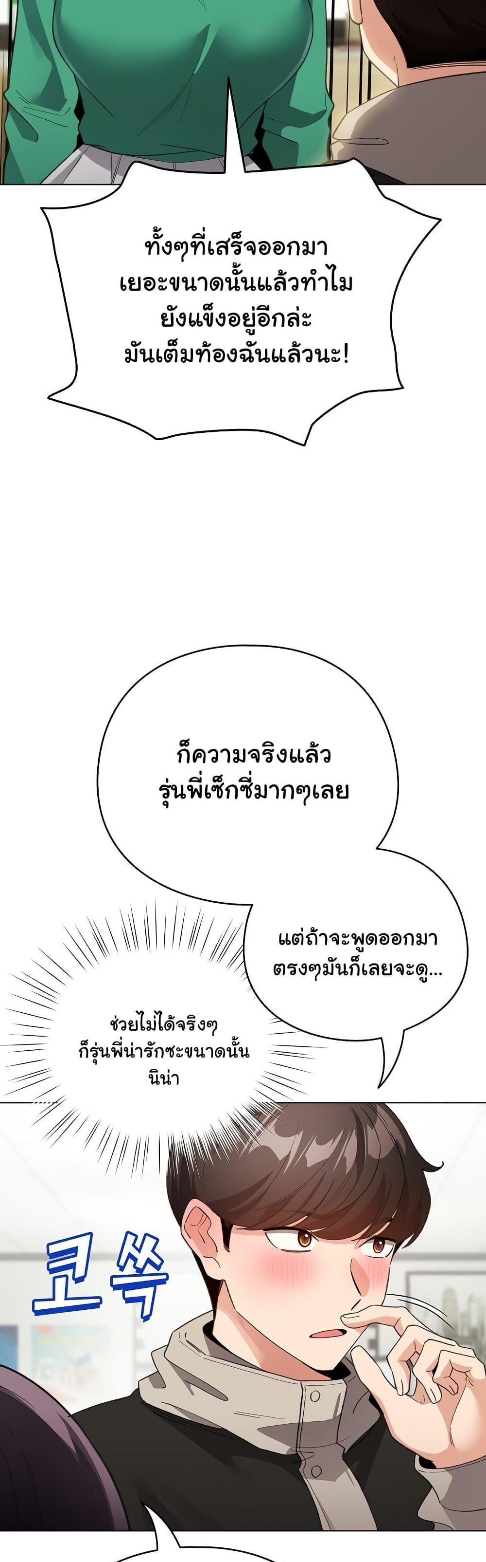 I Became a Pornhwa NPC – I Became a Pornhwa NPC – ตอนที่ 15 หน้า 41