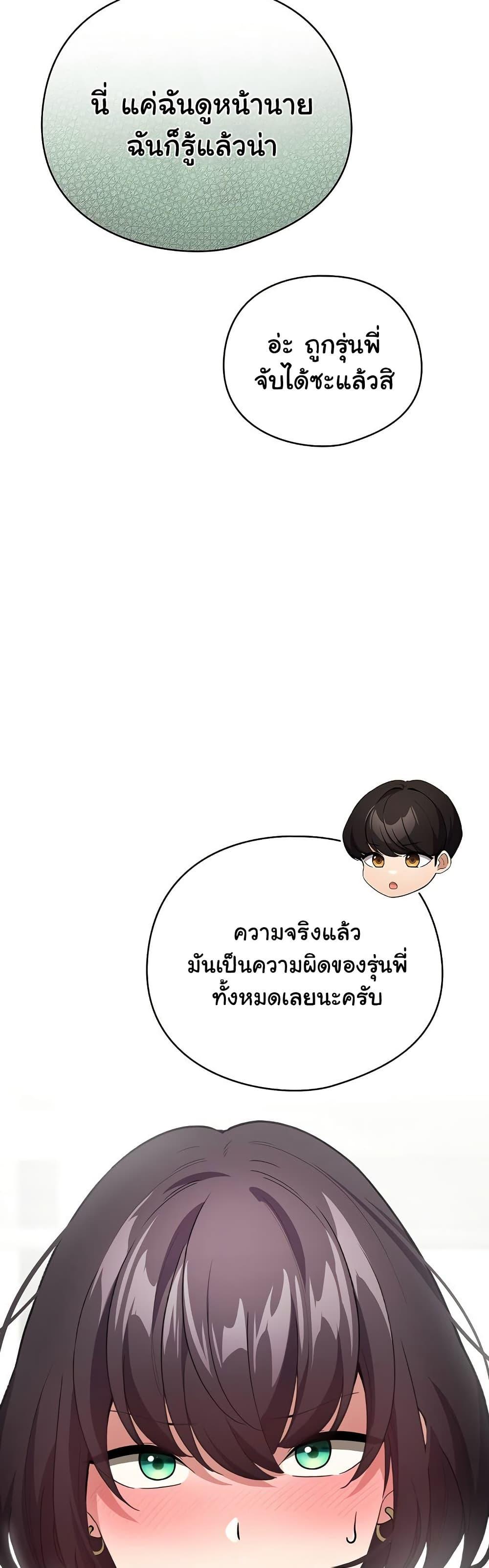 I Became a Pornhwa NPC – I Became a Pornhwa NPC – ตอนที่ 15 หน้า 42