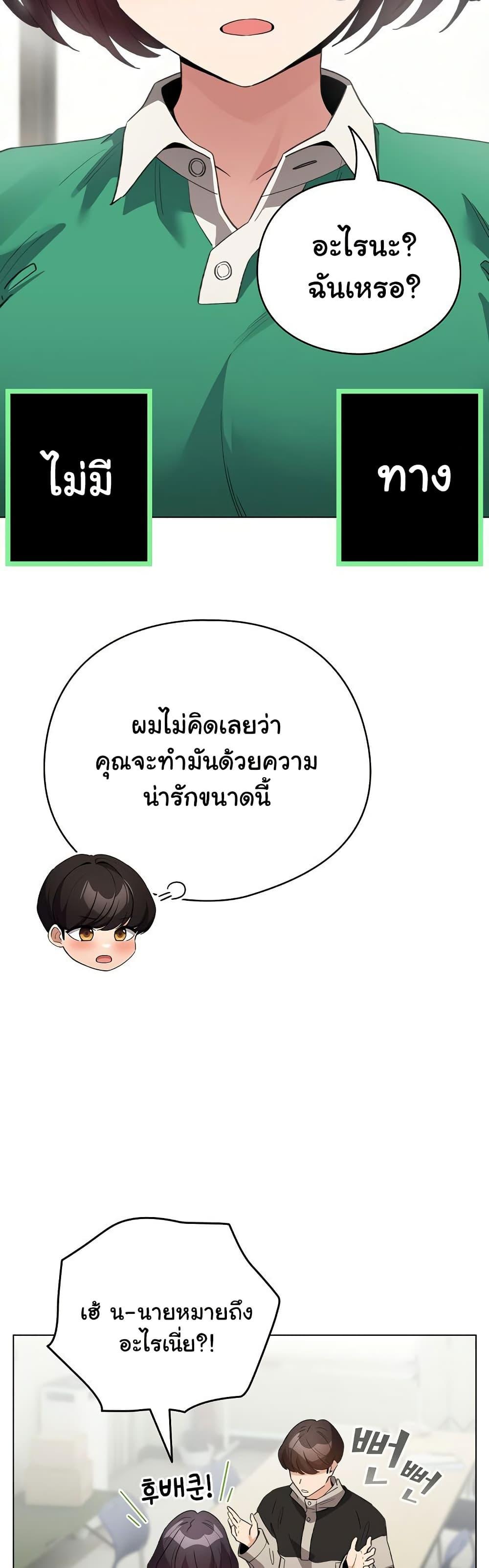 I Became a Pornhwa NPC – I Became a Pornhwa NPC – ตอนที่ 15 หน้า 43