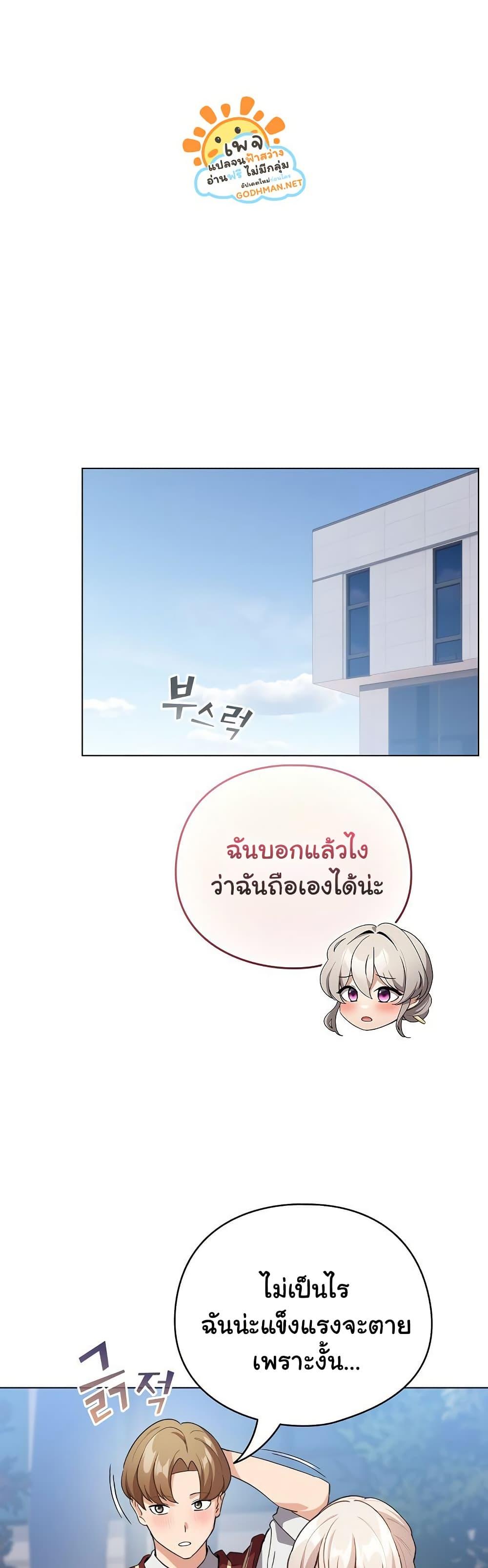 I Became a Pornhwa NPC – I Became a Pornhwa NPC – ตอนที่ 15 หน้า 45