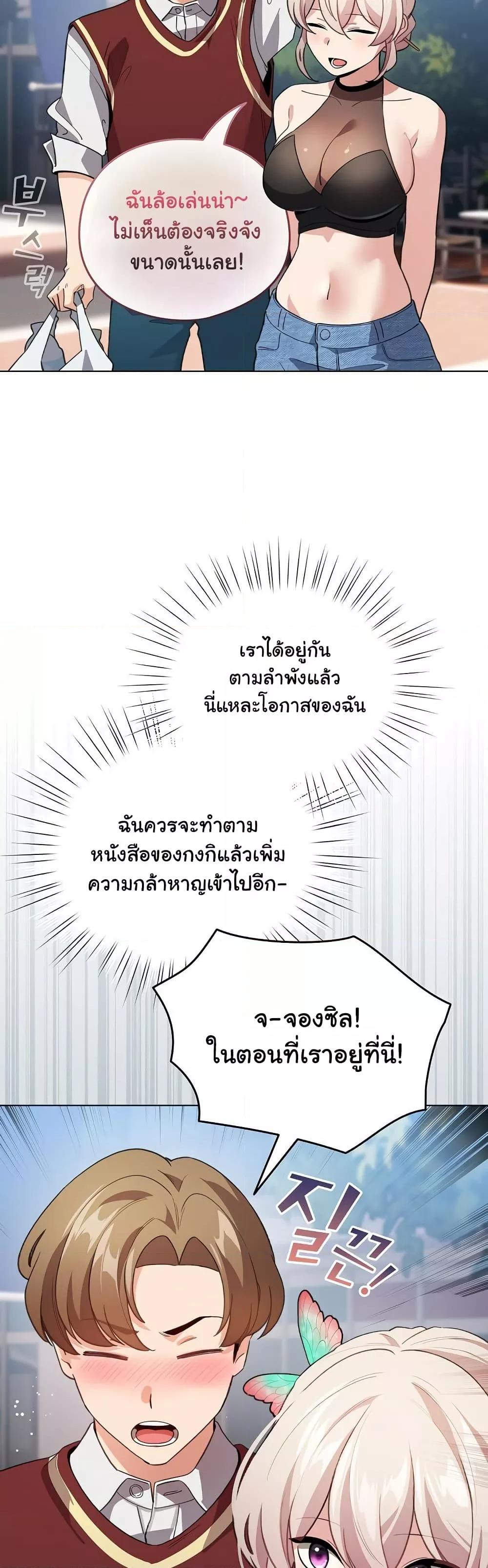 I Became a Pornhwa NPC – I Became a Pornhwa NPC – ตอนที่ 15 หน้า 46