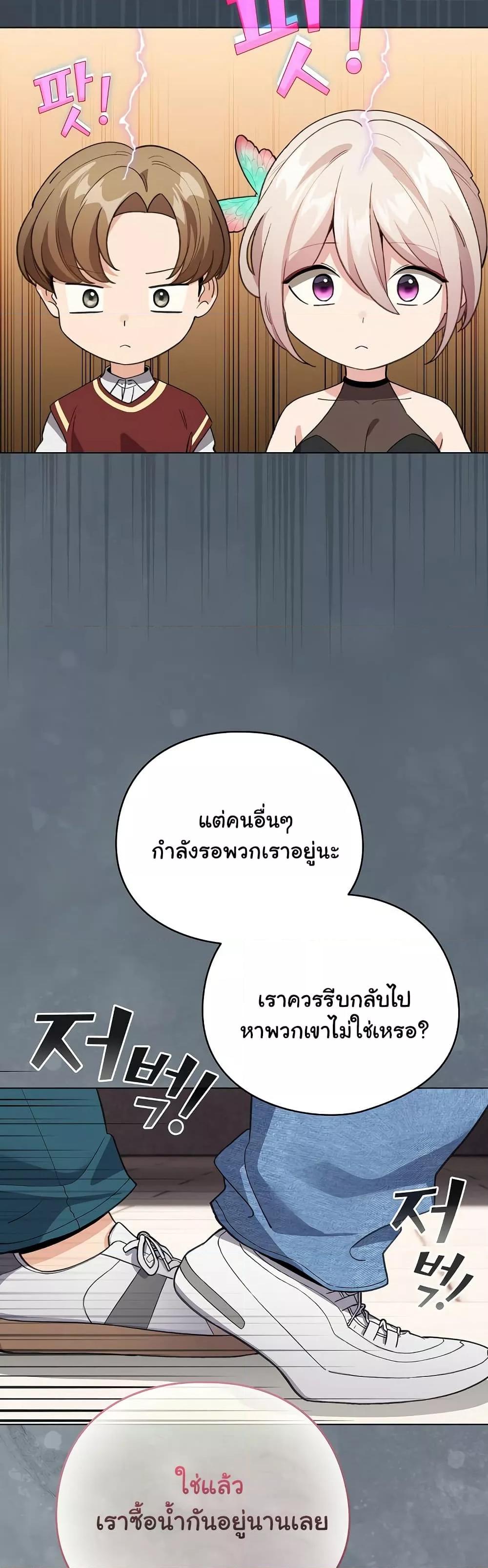 I Became a Pornhwa NPC – I Became a Pornhwa NPC – ตอนที่ 15 หน้า 48