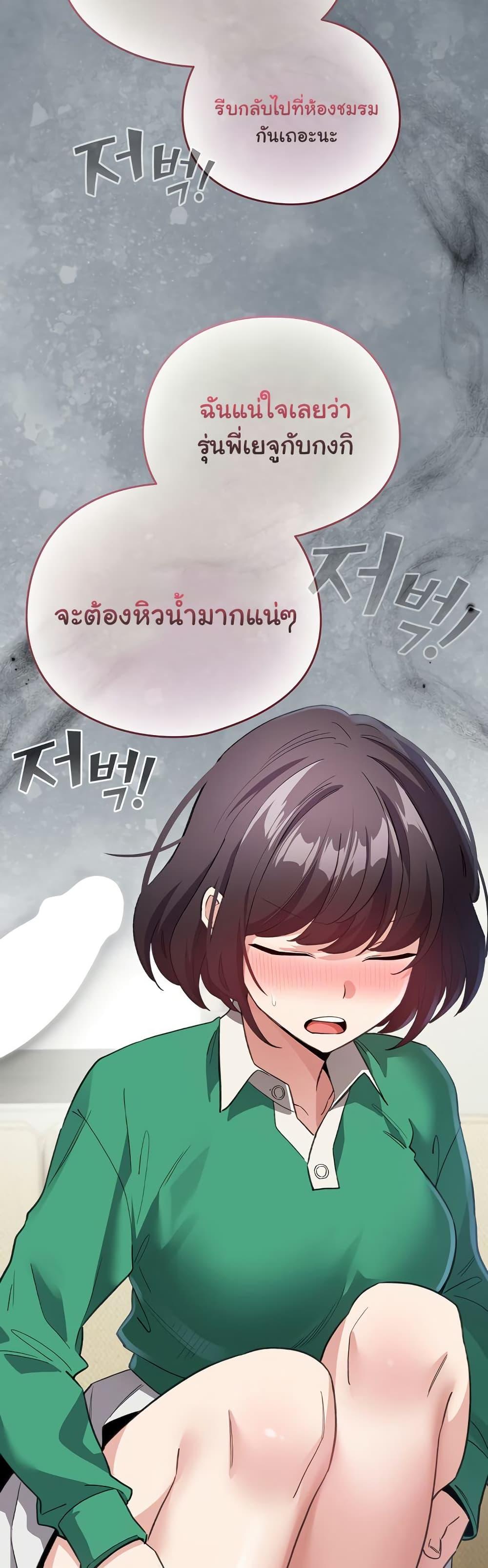 I Became a Pornhwa NPC – I Became a Pornhwa NPC – ตอนที่ 15 หน้า 49