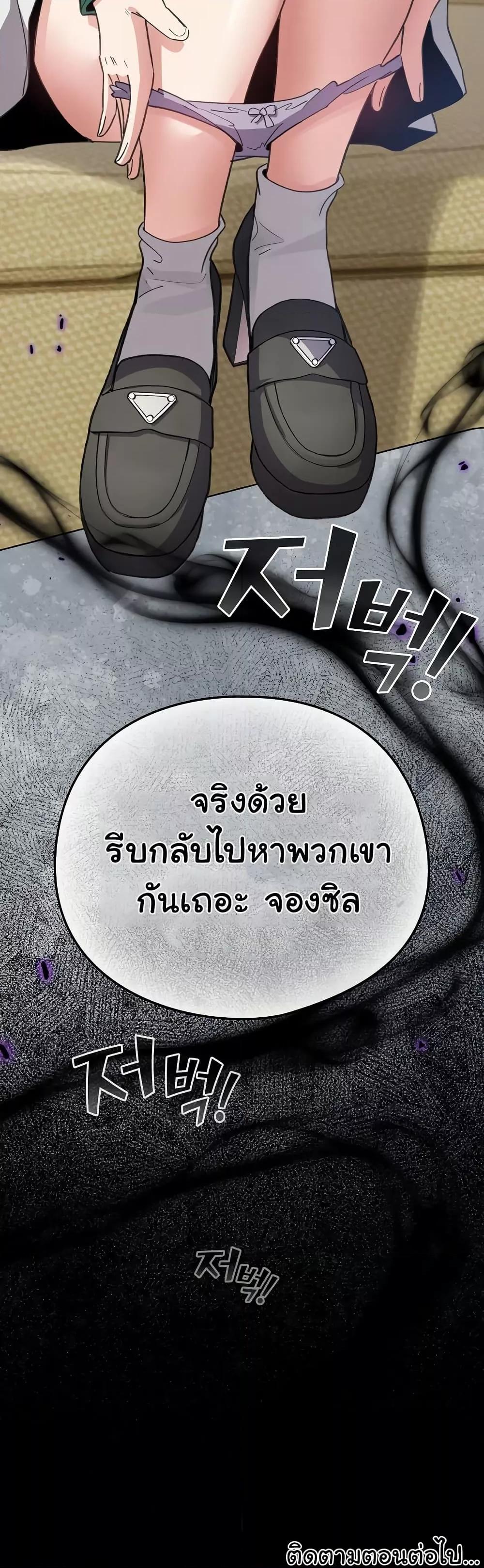 I Became a Pornhwa NPC – I Became a Pornhwa NPC – ตอนที่ 15 หน้า 50