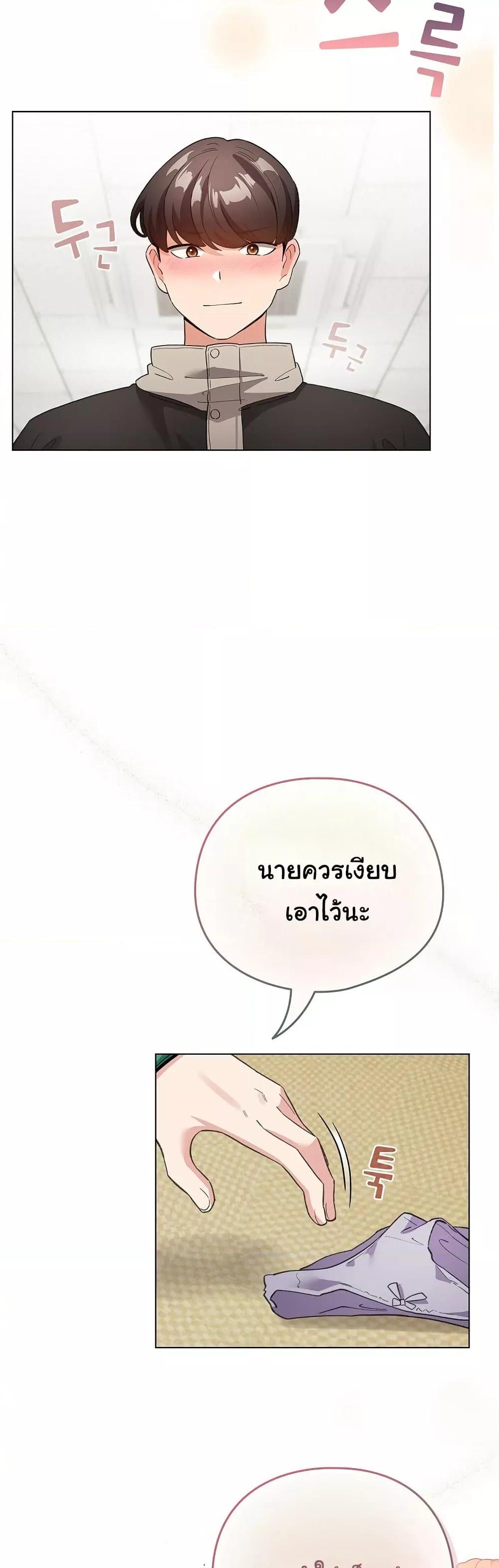 I Became a Pornhwa NPC – I Became a Pornhwa NPC – ตอนที่ 16 หน้า 2