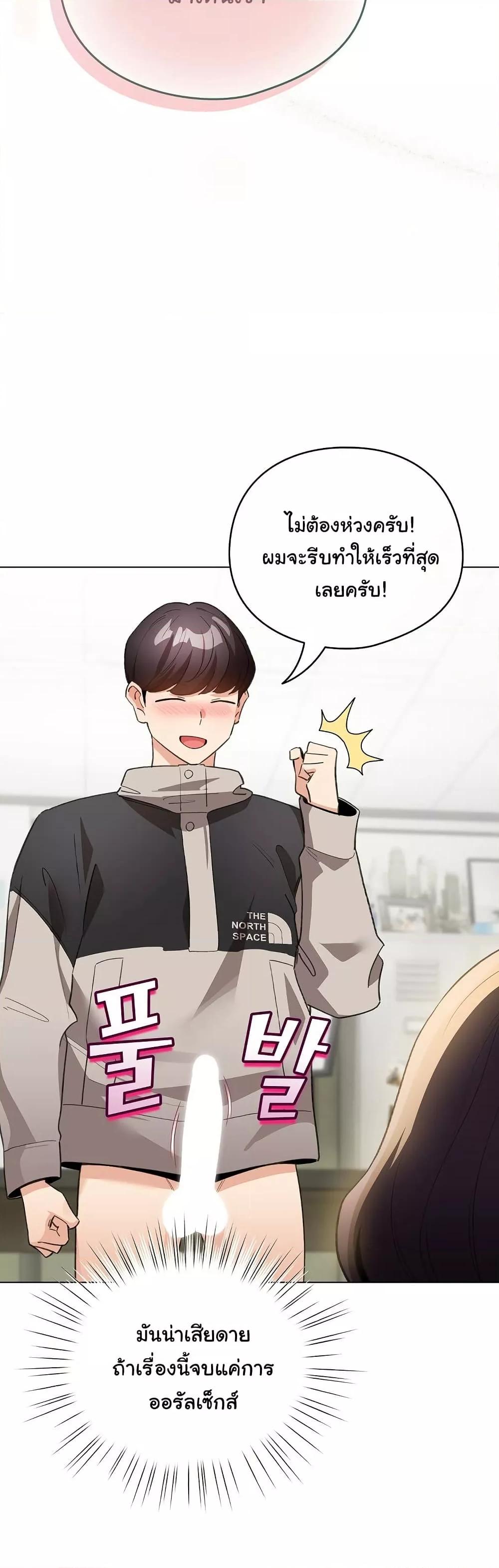 I Became a Pornhwa NPC – I Became a Pornhwa NPC – ตอนที่ 16 หน้า 4