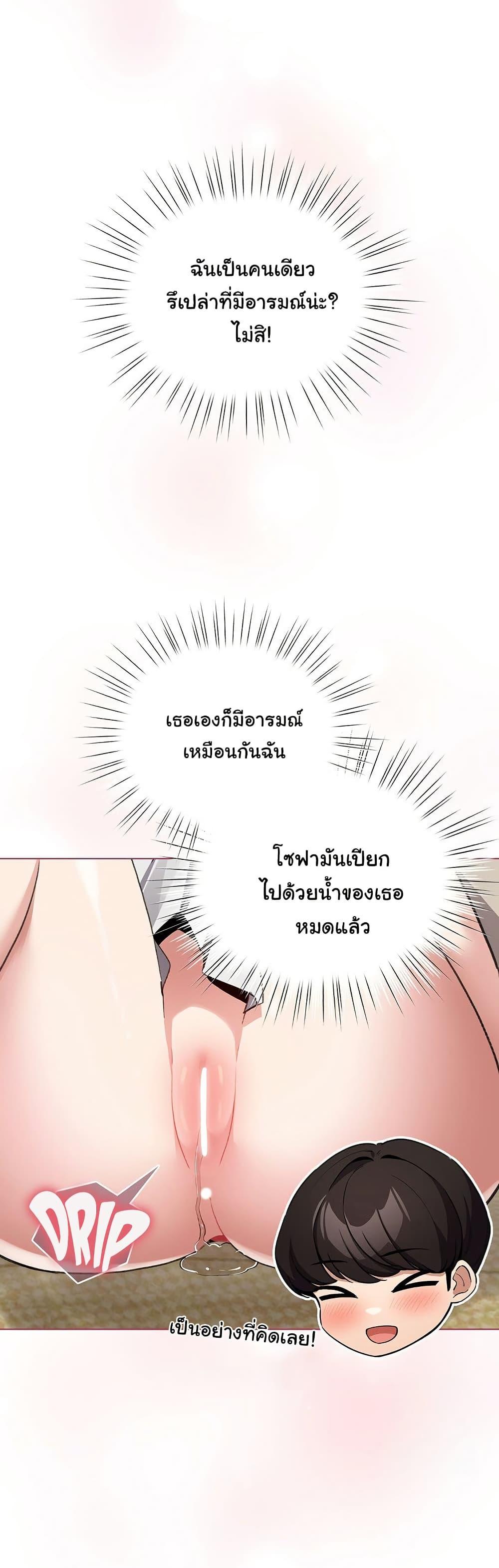 I Became a Pornhwa NPC – I Became a Pornhwa NPC – ตอนที่ 16 หน้า 7