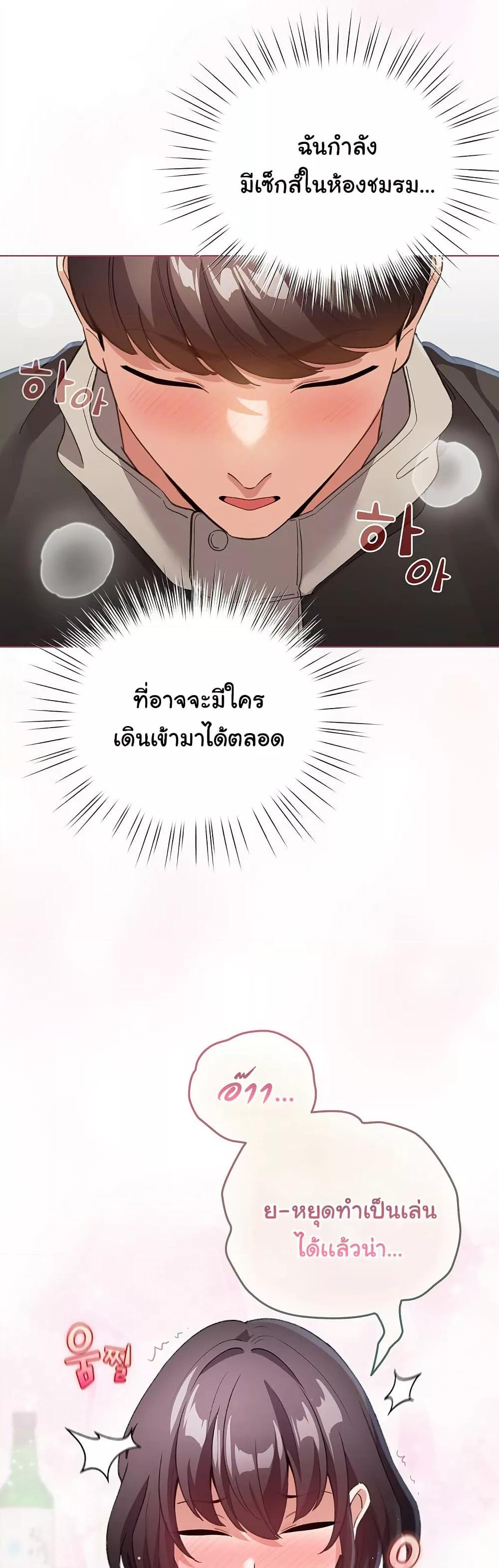 I Became a Pornhwa NPC – I Became a Pornhwa NPC – ตอนที่ 16 หน้า 14