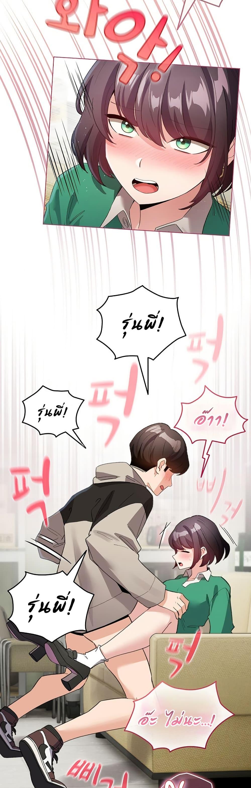 I Became a Pornhwa NPC – I Became a Pornhwa NPC – ตอนที่ 16 หน้า 16