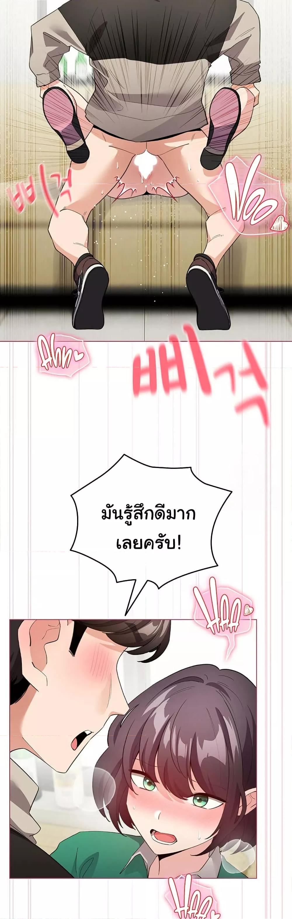 I Became a Pornhwa NPC – I Became a Pornhwa NPC – ตอนที่ 16 หน้า 18