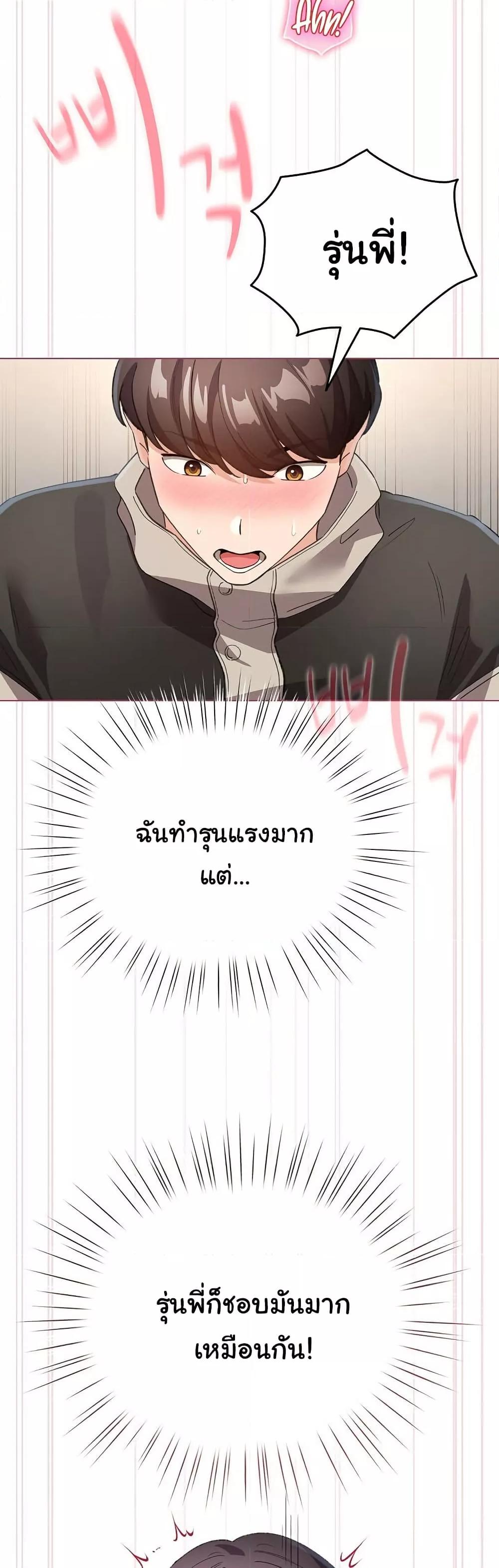 I Became a Pornhwa NPC – I Became a Pornhwa NPC – ตอนที่ 16 หน้า 20