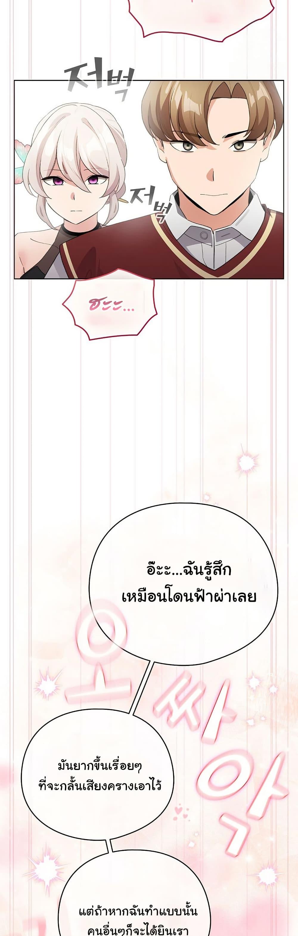 I Became a Pornhwa NPC – I Became a Pornhwa NPC – ตอนที่ 16 หน้า 22