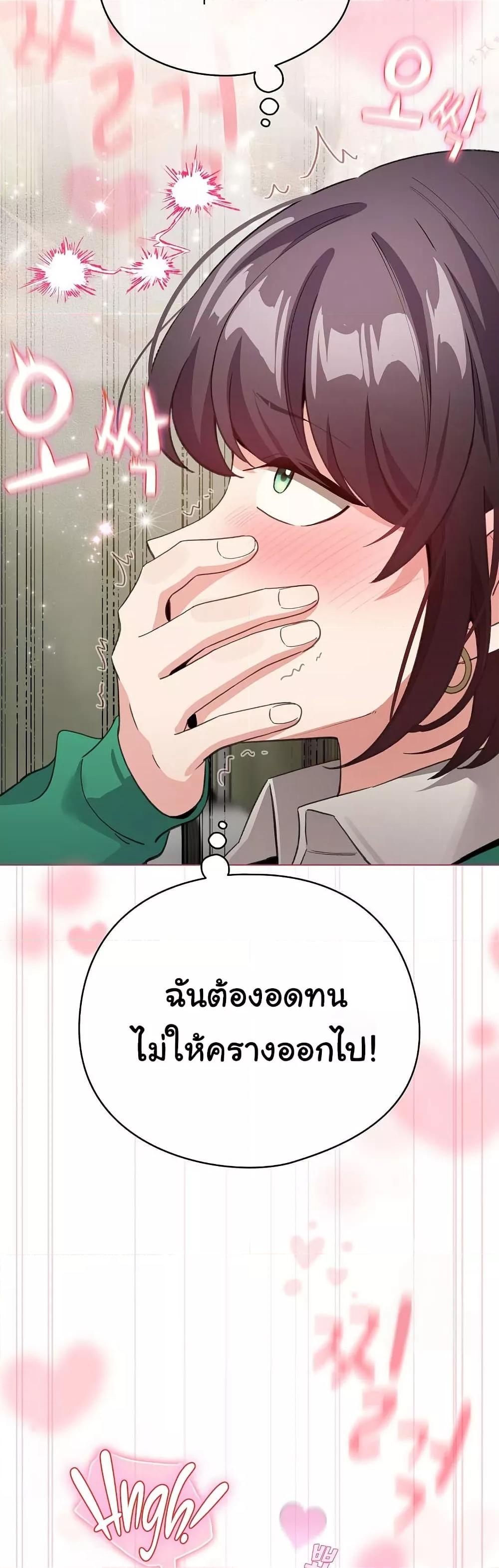 I Became a Pornhwa NPC – I Became a Pornhwa NPC – ตอนที่ 16 หน้า 23