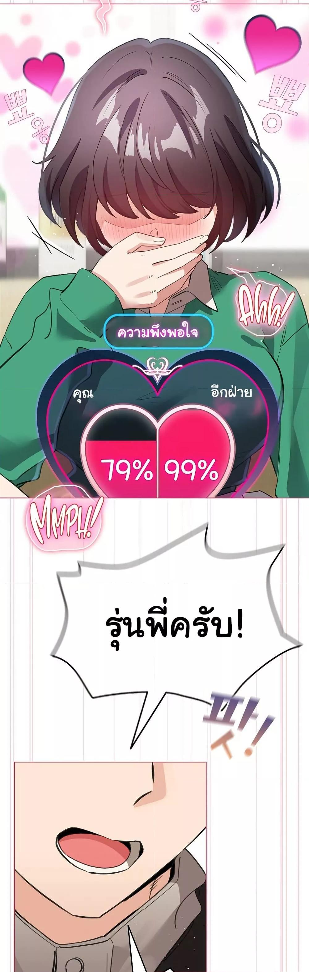 I Became a Pornhwa NPC – I Became a Pornhwa NPC – ตอนที่ 16 หน้า 24
