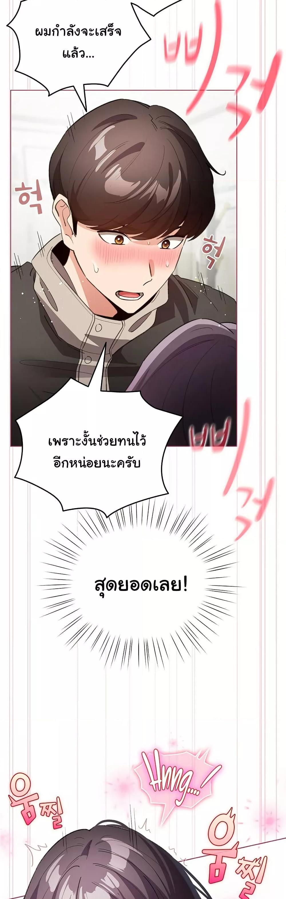 I Became a Pornhwa NPC – I Became a Pornhwa NPC – ตอนที่ 16 หน้า 28