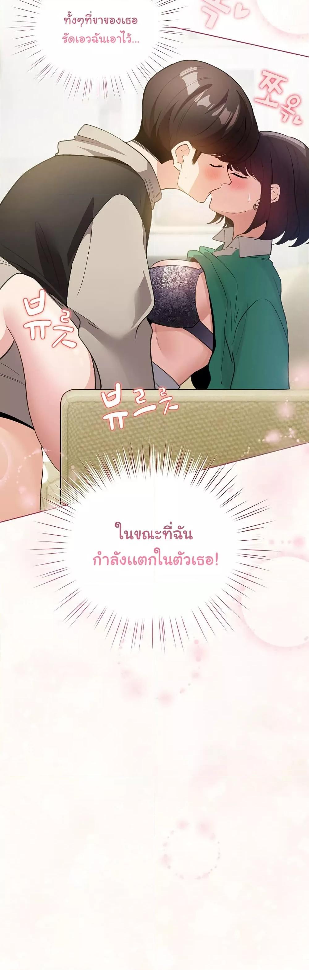 I Became a Pornhwa NPC – I Became a Pornhwa NPC – ตอนที่ 16 หน้า 34