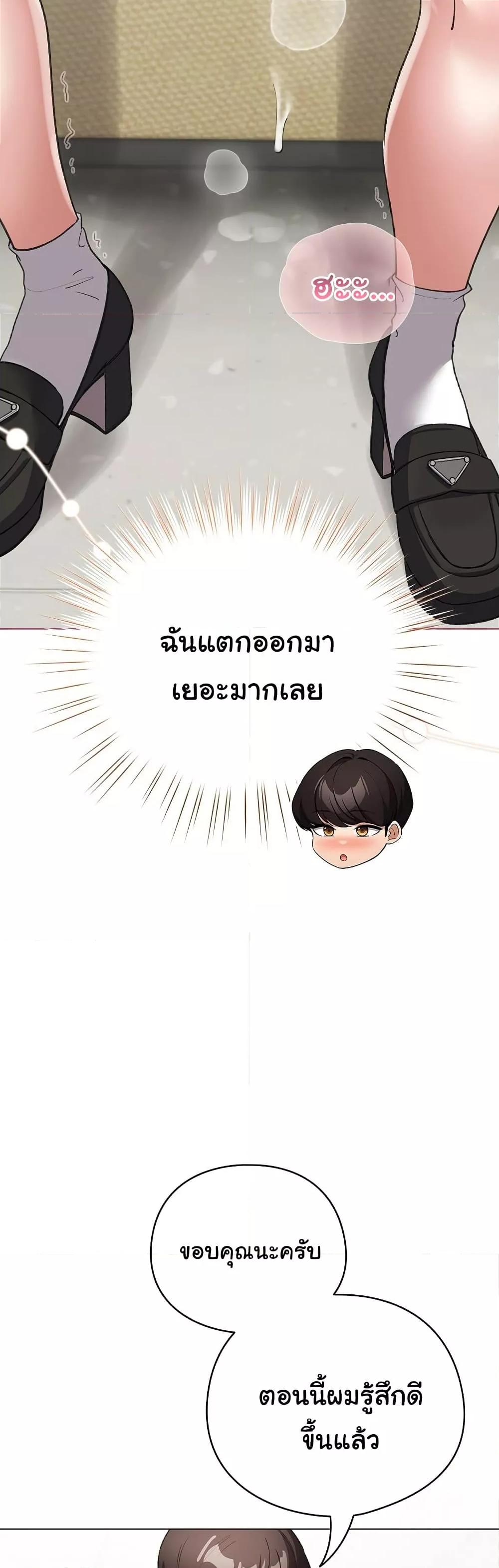 I Became a Pornhwa NPC – I Became a Pornhwa NPC – ตอนที่ 16 หน้า 37