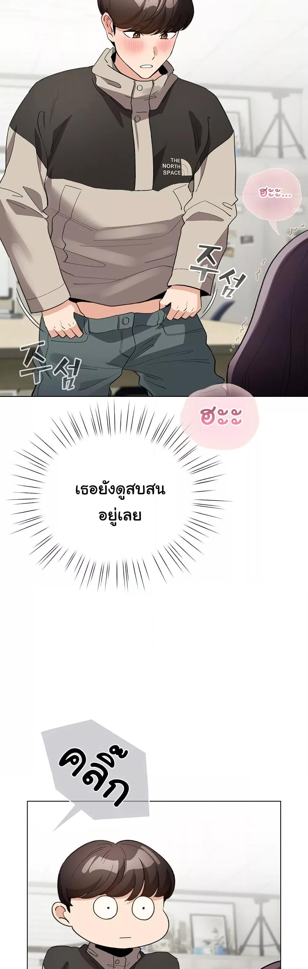 I Became a Pornhwa NPC – I Became a Pornhwa NPC – ตอนที่ 16 หน้า 38