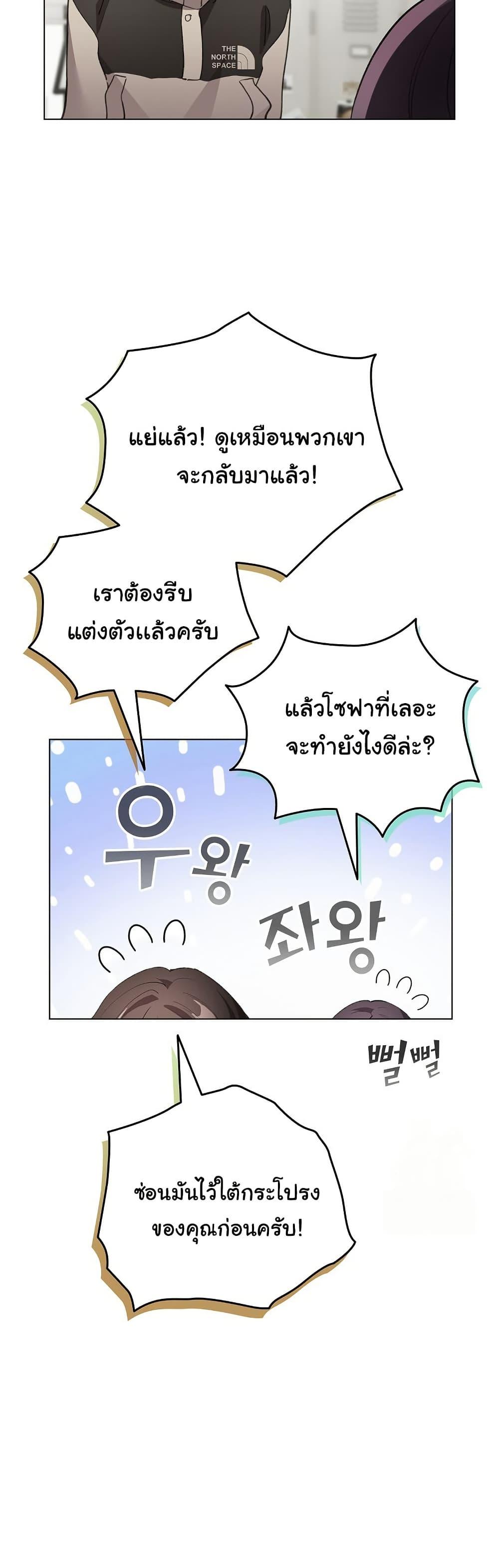 I Became a Pornhwa NPC – I Became a Pornhwa NPC – ตอนที่ 16 หน้า 39