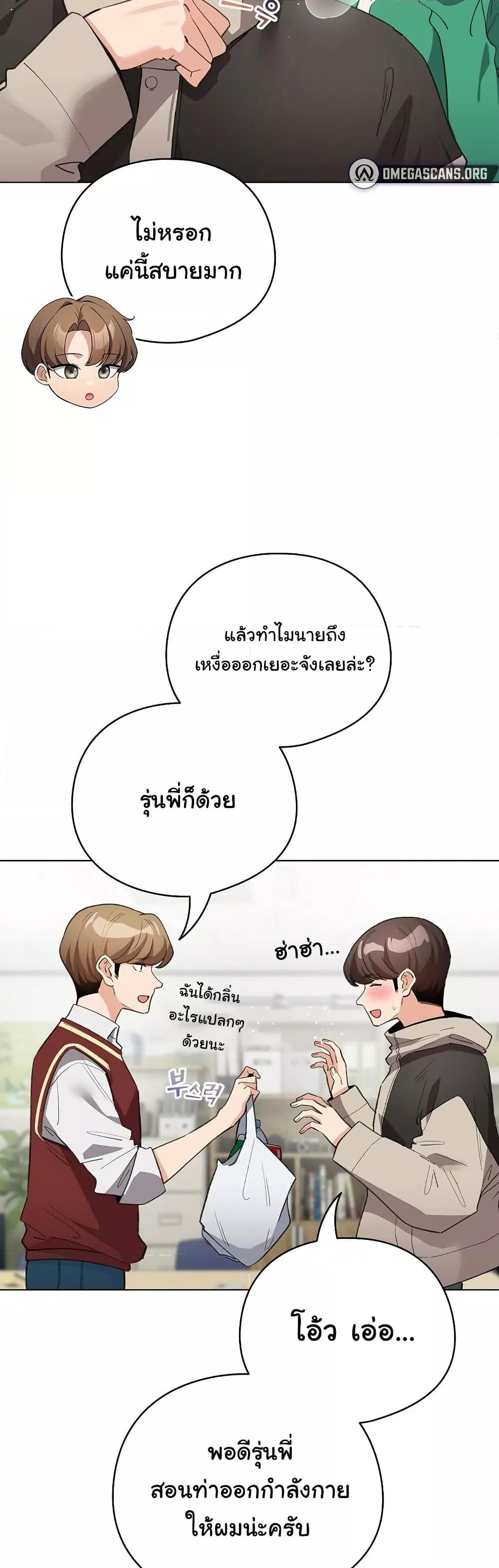 I Became a Pornhwa NPC – I Became a Pornhwa NPC – ตอนที่ 16 หน้า 41