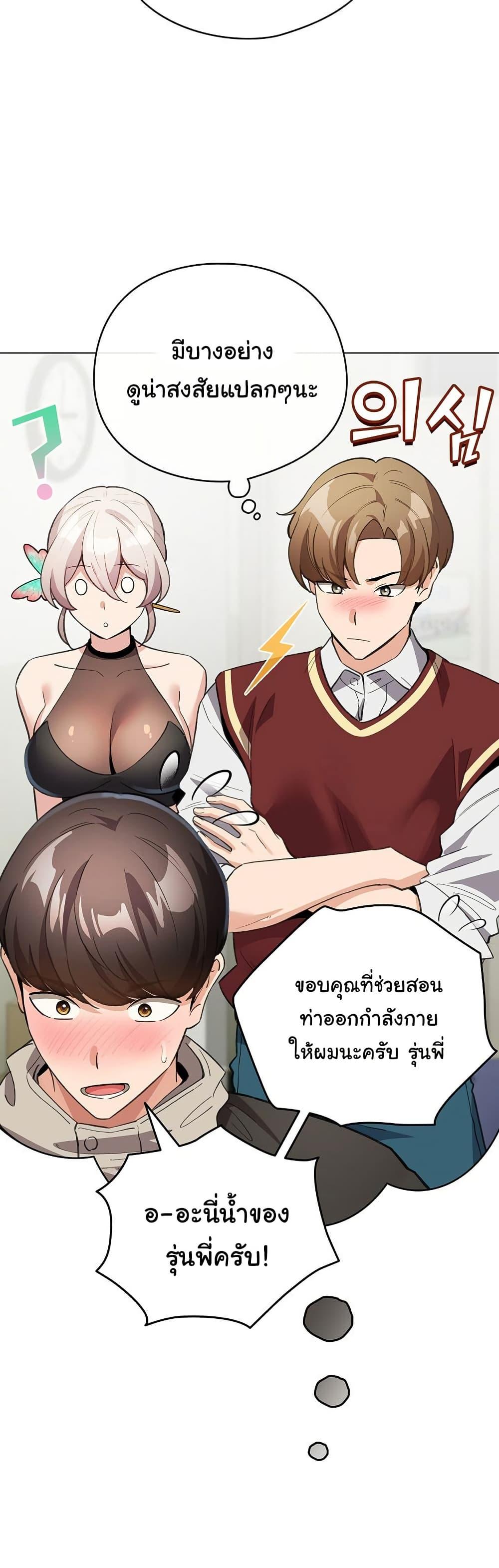I Became a Pornhwa NPC – I Became a Pornhwa NPC – ตอนที่ 16 หน้า 42