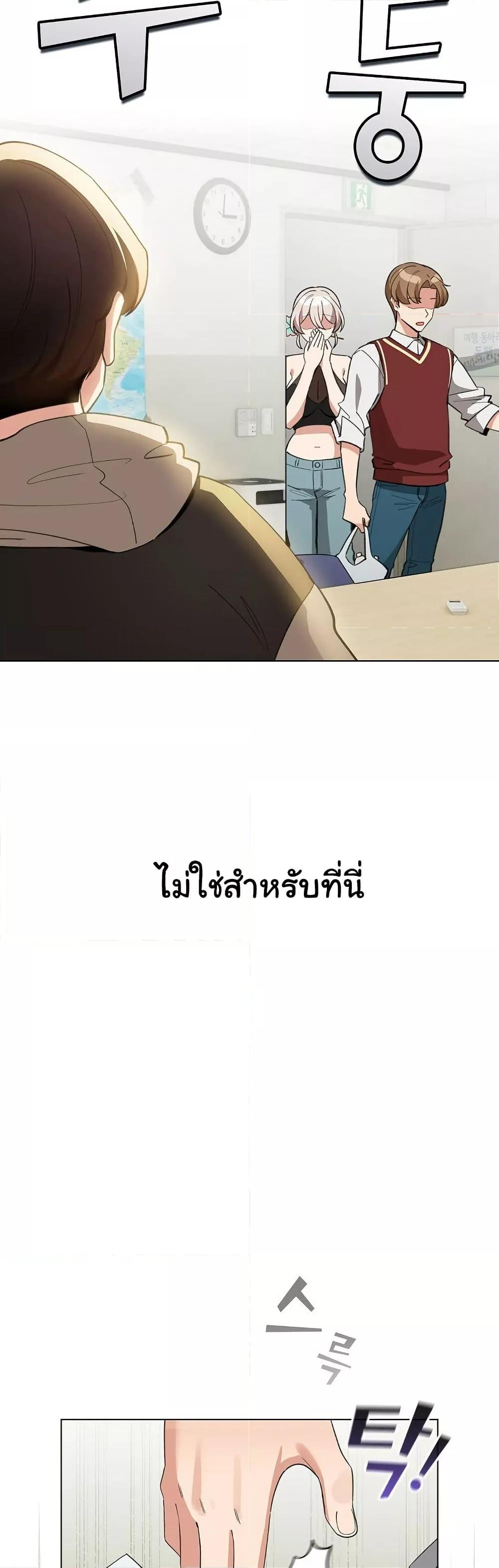 I Became a Pornhwa NPC – I Became a Pornhwa NPC – ตอนที่ 16 หน้า 44