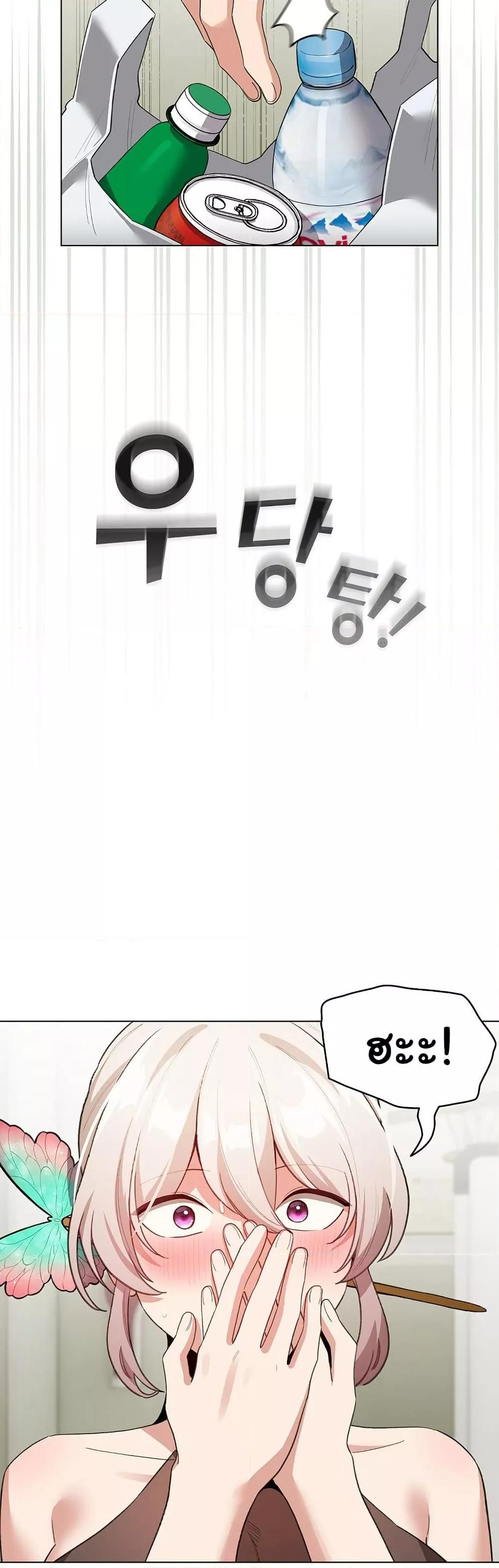 I Became a Pornhwa NPC – I Became a Pornhwa NPC – ตอนที่ 16 หน้า 45