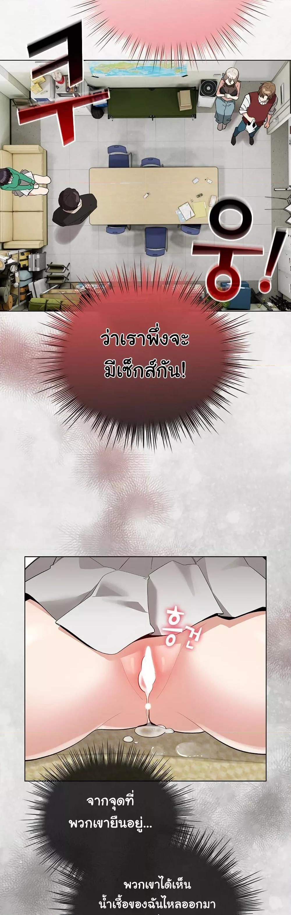 I Became a Pornhwa NPC – I Became a Pornhwa NPC – ตอนที่ 16 หน้า 47