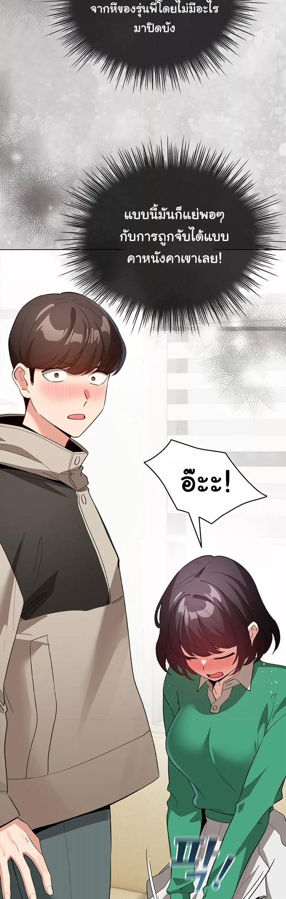 I Became a Pornhwa NPC – I Became a Pornhwa NPC – ตอนที่ 16 หน้า 48