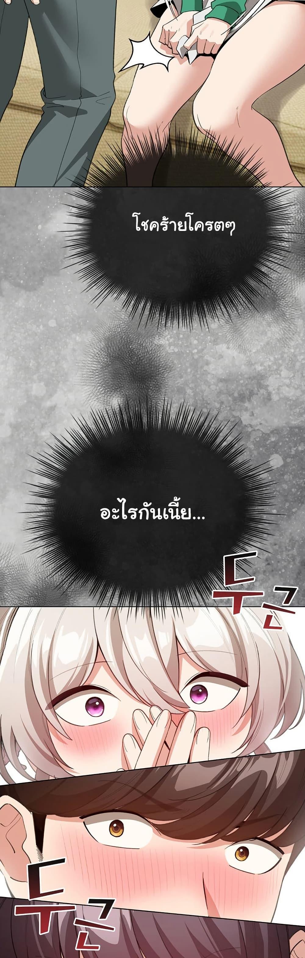 I Became a Pornhwa NPC – I Became a Pornhwa NPC – ตอนที่ 16 หน้า 49