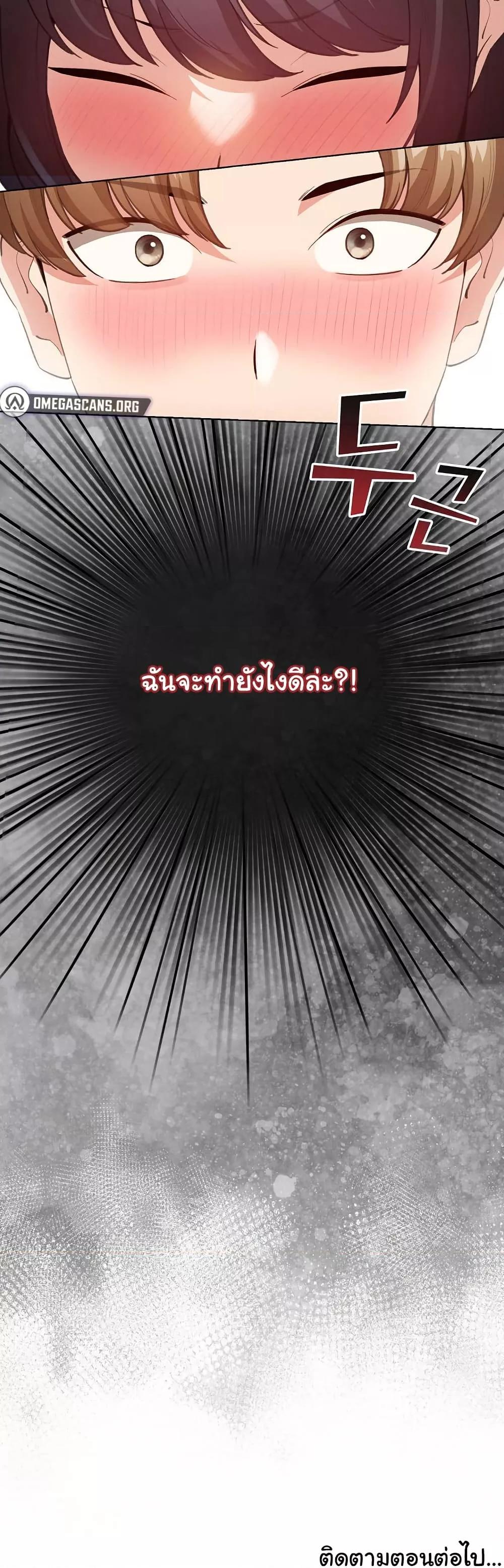 I Became a Pornhwa NPC – I Became a Pornhwa NPC – ตอนที่ 16 หน้า 50