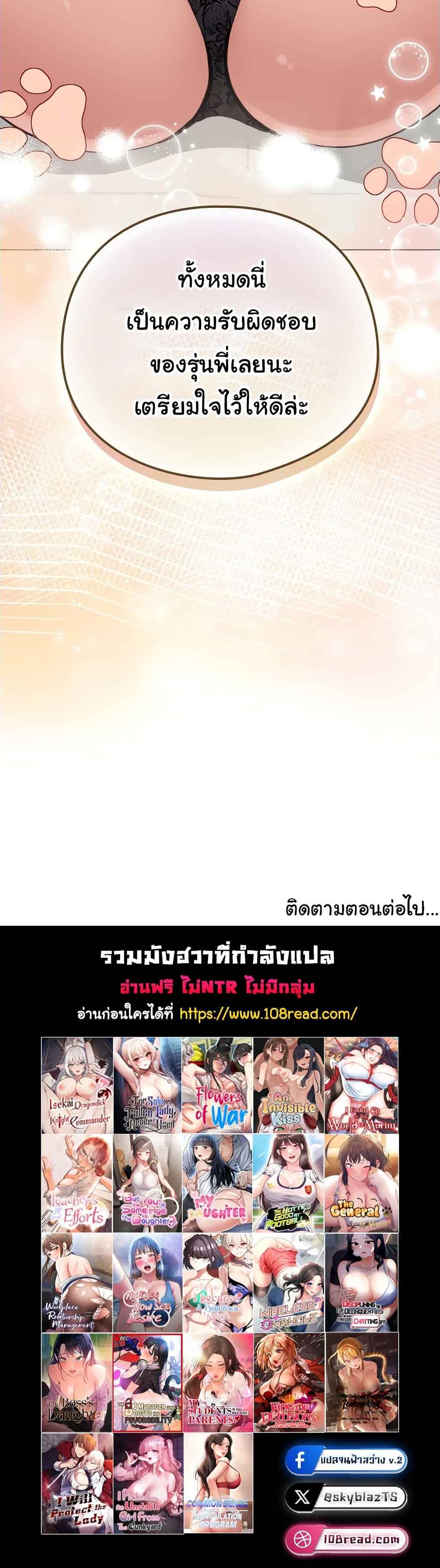 I Became a Pornhwa NPC – I Became a Pornhwa NPC – ตอนที่ 19 หน้า 7
